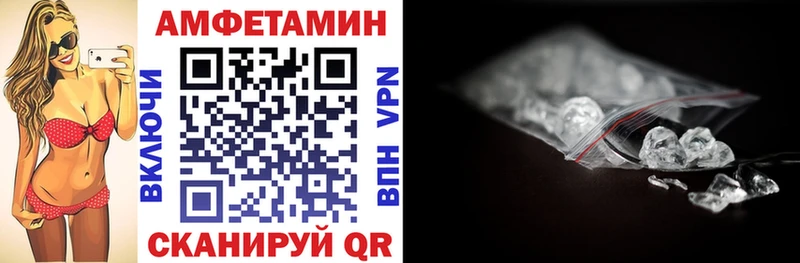 Амфетамин VHQ  Мглин 