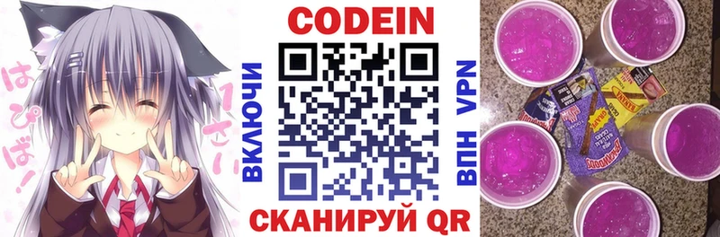 Кодеиновый сироп Lean напиток Lean (лин)  Мглин 