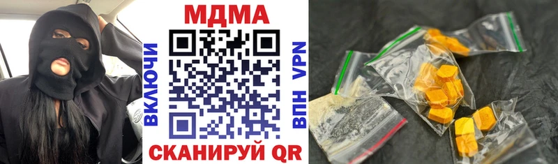 купить наркотик  Мглин  МДМА crystal 